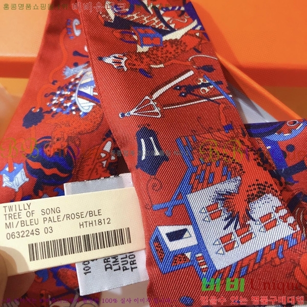 �����޽� Ʈ���� ��ũ twilly 5H2382112-4