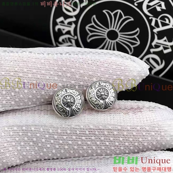 ũ������ �Ͱ��� CHS956-3