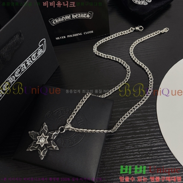 ũ������ ����� CHR912033-10