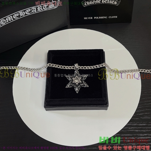 ũ������ ����� CHR912033-10