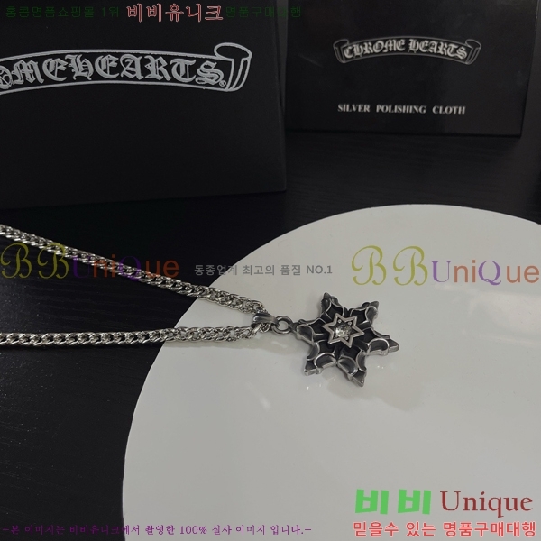 ũ������ ����� CHR912033-10